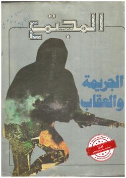 مصر تعود إلى صف الأنظمة العربية الحاكمة